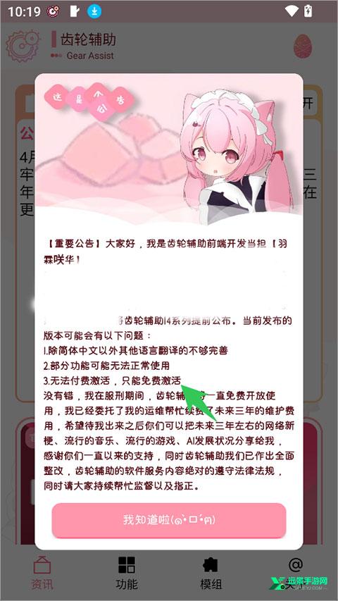 齿轮辅助羽霖咲华