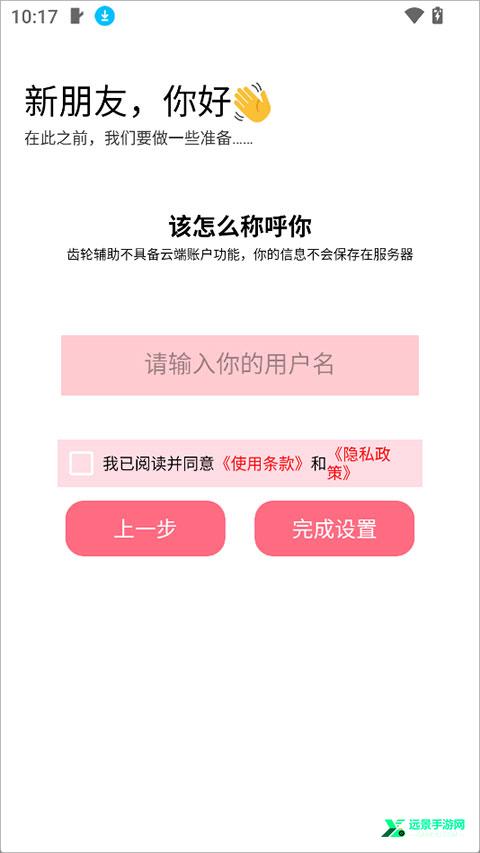 齿轮辅助羽霖咲华