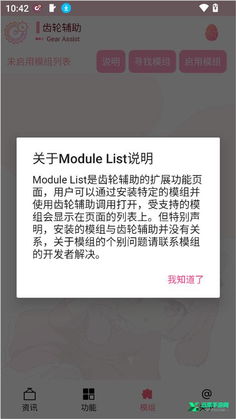 齿轮辅助羽霖咲华