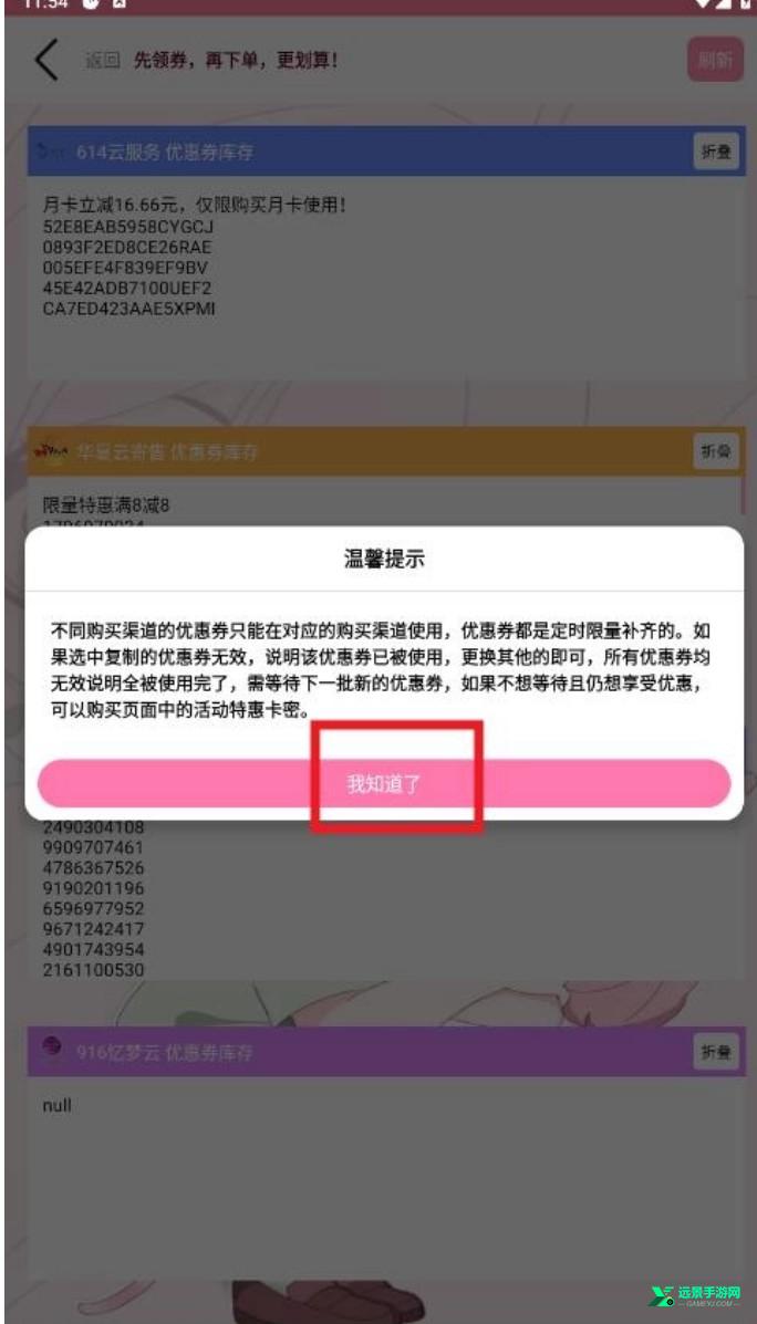 齿轮辅助羽霖咲华