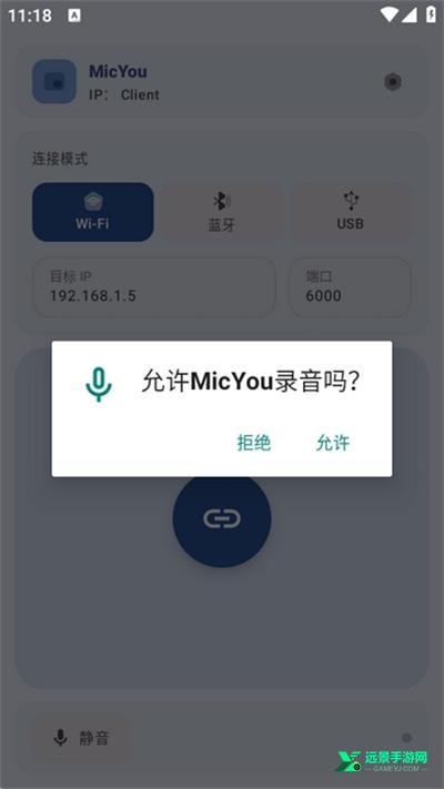 MicYou