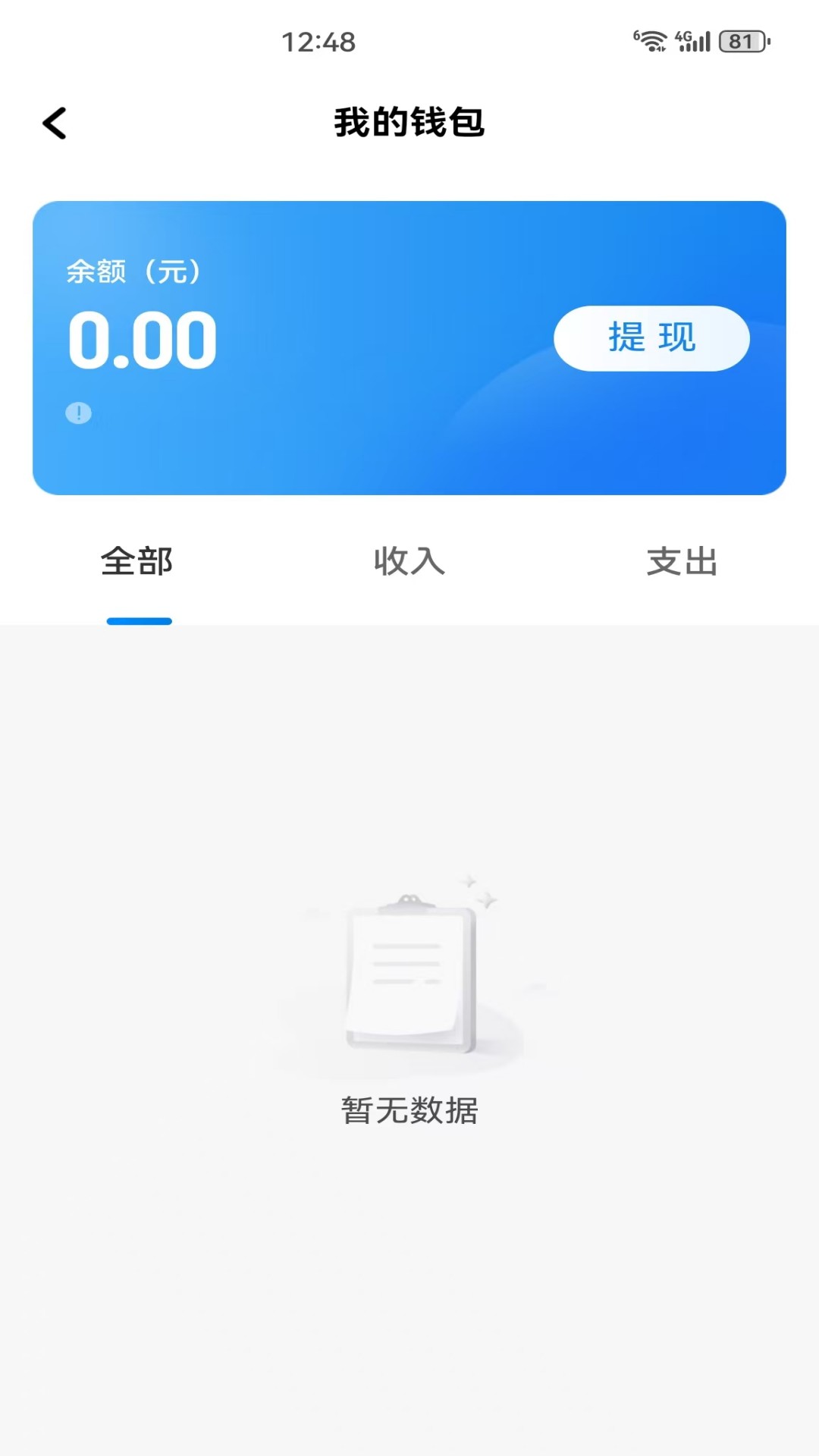 方舟行聚合版截图1