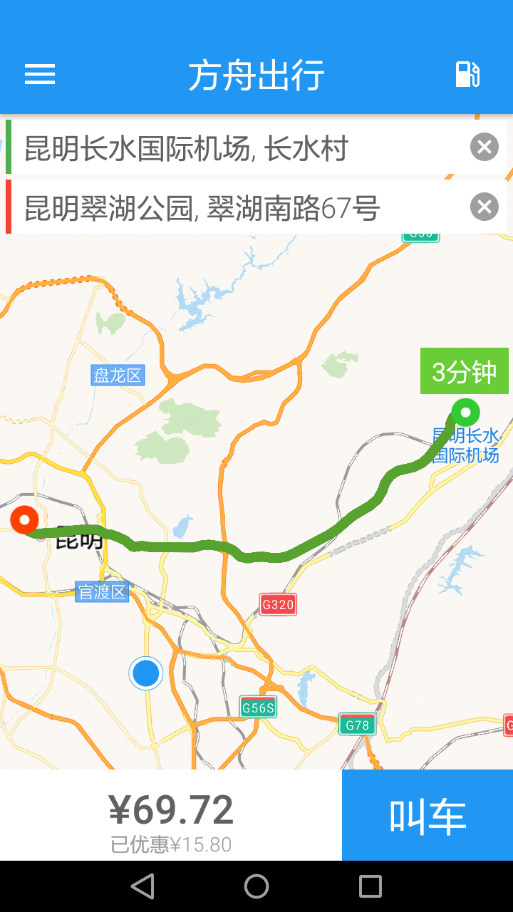 方舟行聚合版截图3