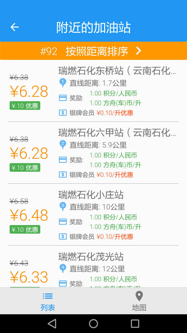 方舟行聚合版截图4