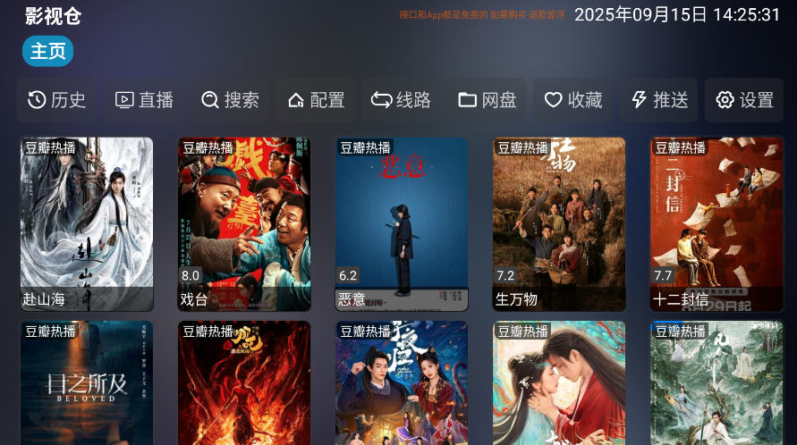 龙潭影视电视版