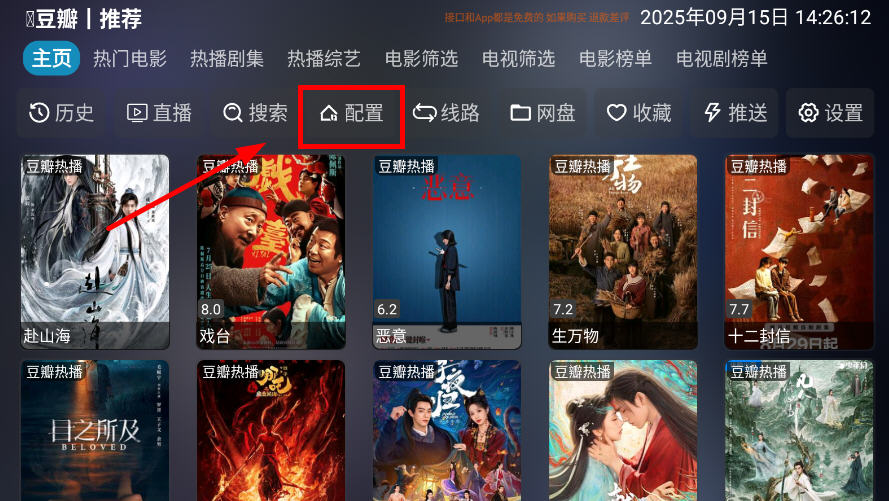 龙潭影视电视版