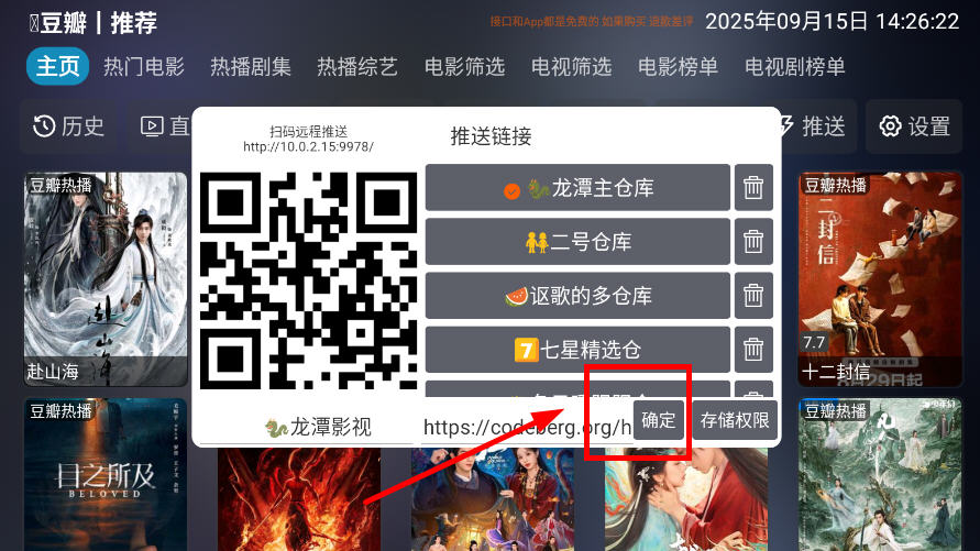 龙潭影视电视版