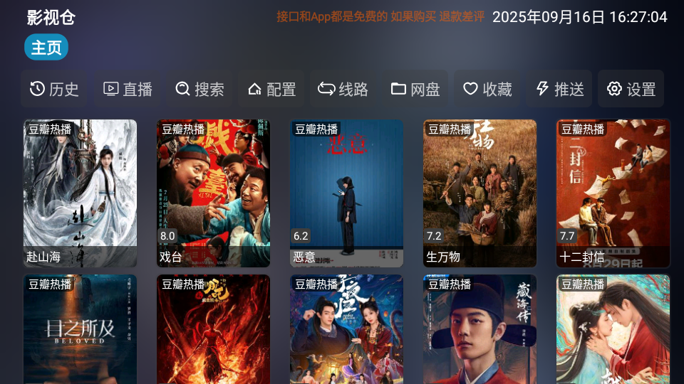 龙潭影视电视版