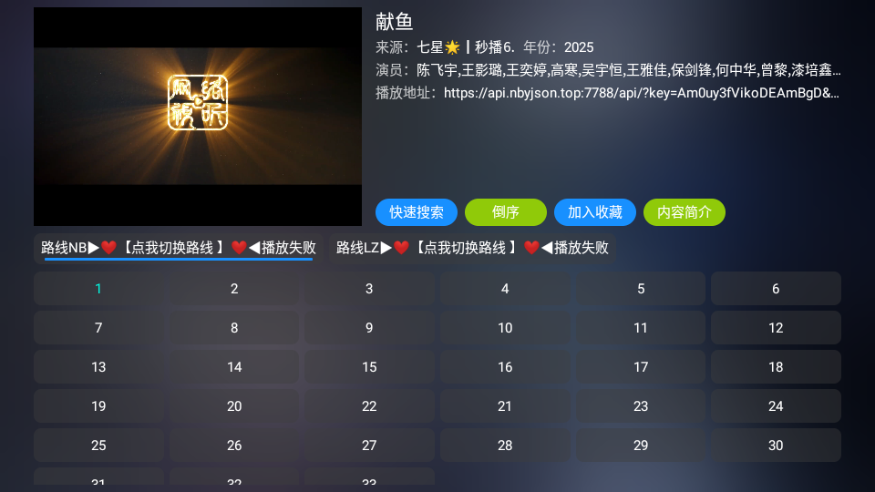 龙潭影视电视版