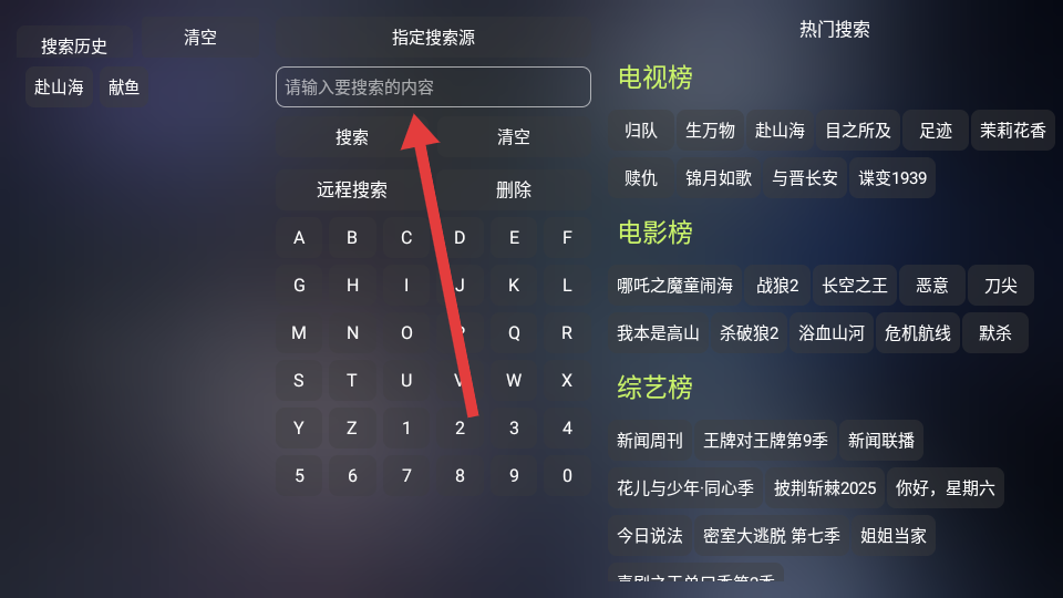 龙潭影视电视版