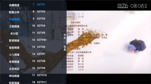 欧歌影视TV版
