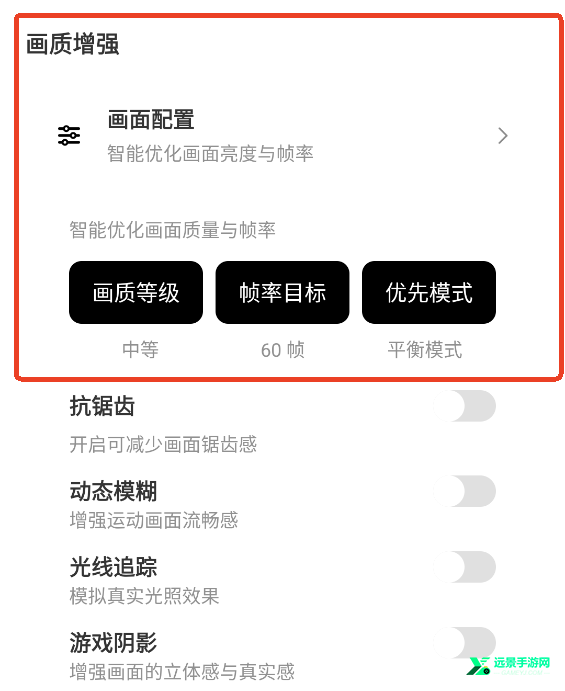 三角洲画质助手官方正版