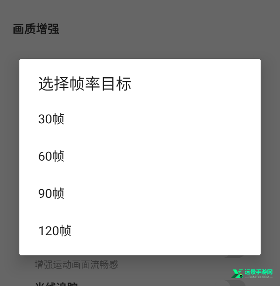 三角洲画质助手官方正版