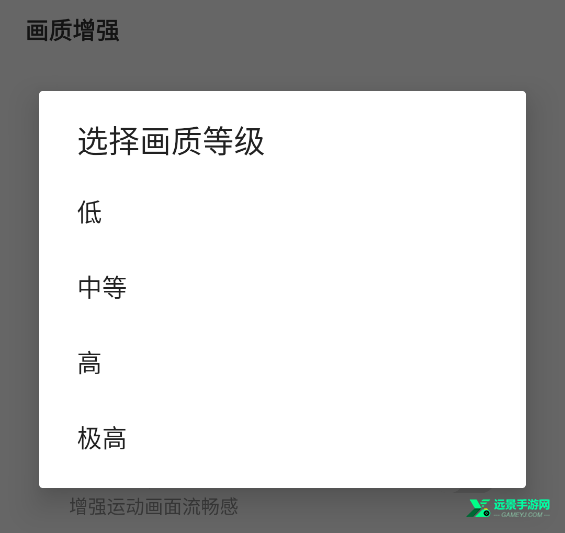 三角洲画质助手官方正版