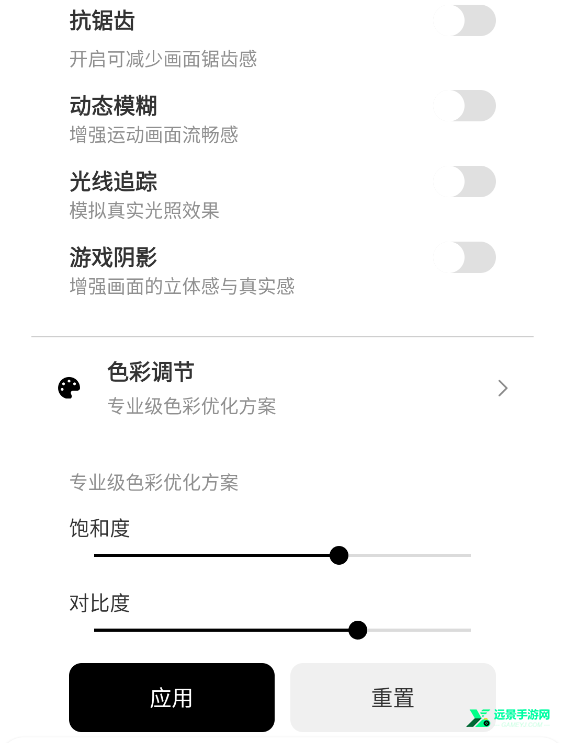 三角洲画质助手官方正版
