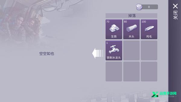 阿瑞斯病毒2手机版