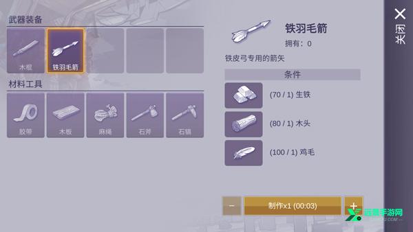 阿瑞斯病毒2手机版