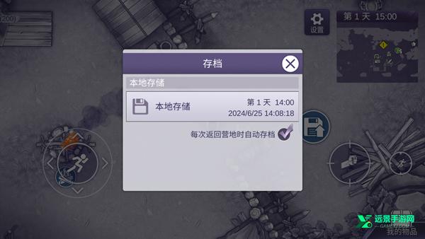 阿瑞斯病毒2手机版