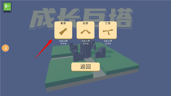 成长巨塔中文版