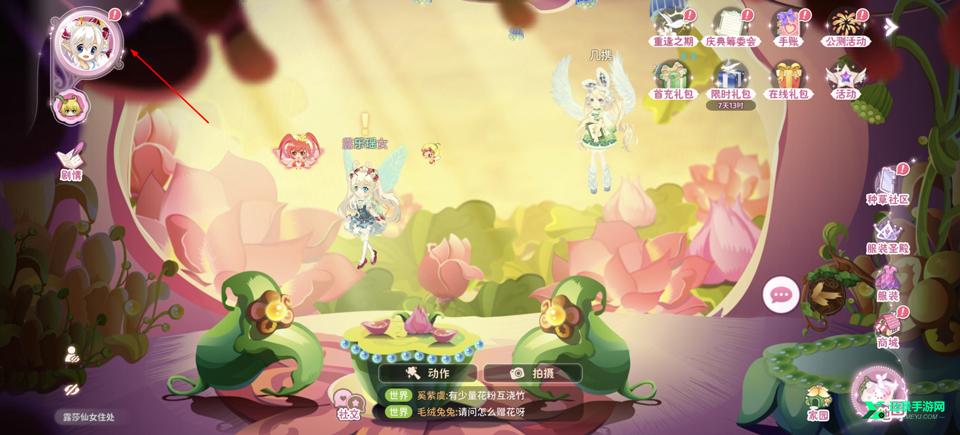 小花仙拉贝尔之约页游互通版