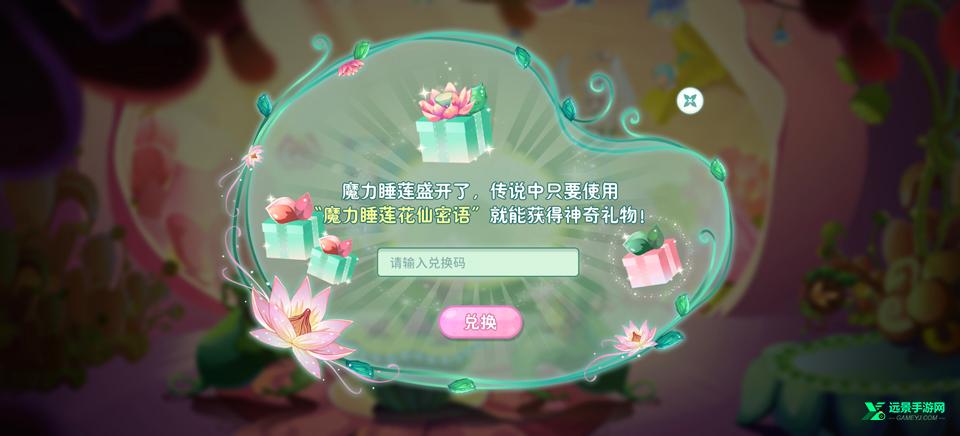 小花仙拉贝尔之约页游互通版