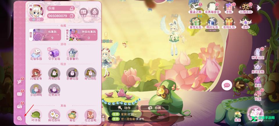 小花仙拉贝尔之约页游互通版