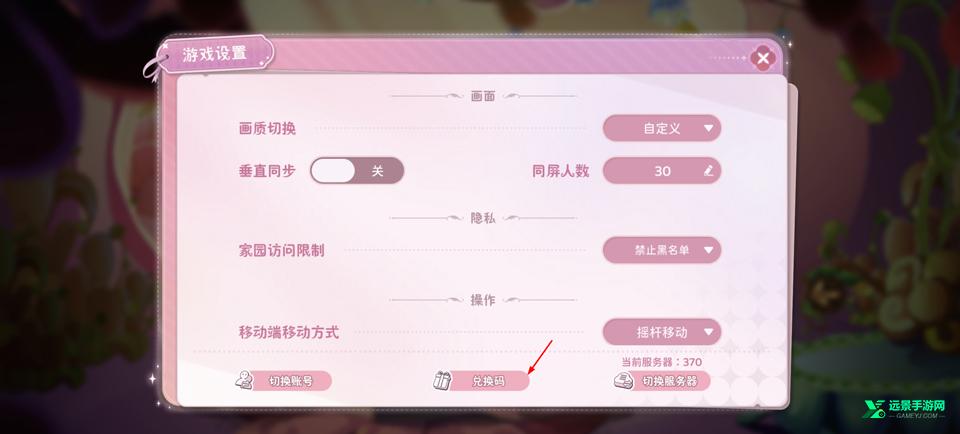 小花仙拉贝尔之约页游互通版