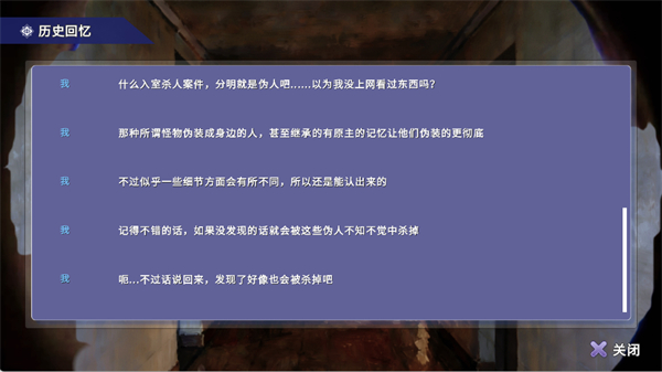盲心伪装的幻想