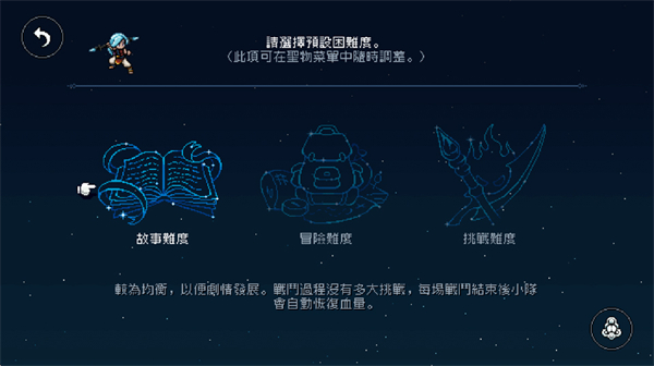 星之海手机版