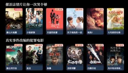 酷喵帧享影院TV版
