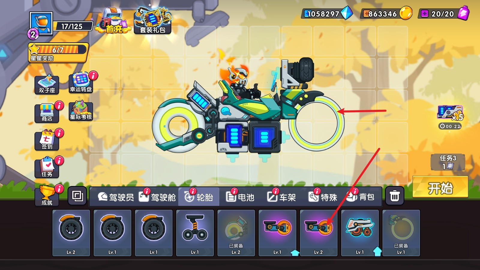 太空赛车MOD辅助菜单