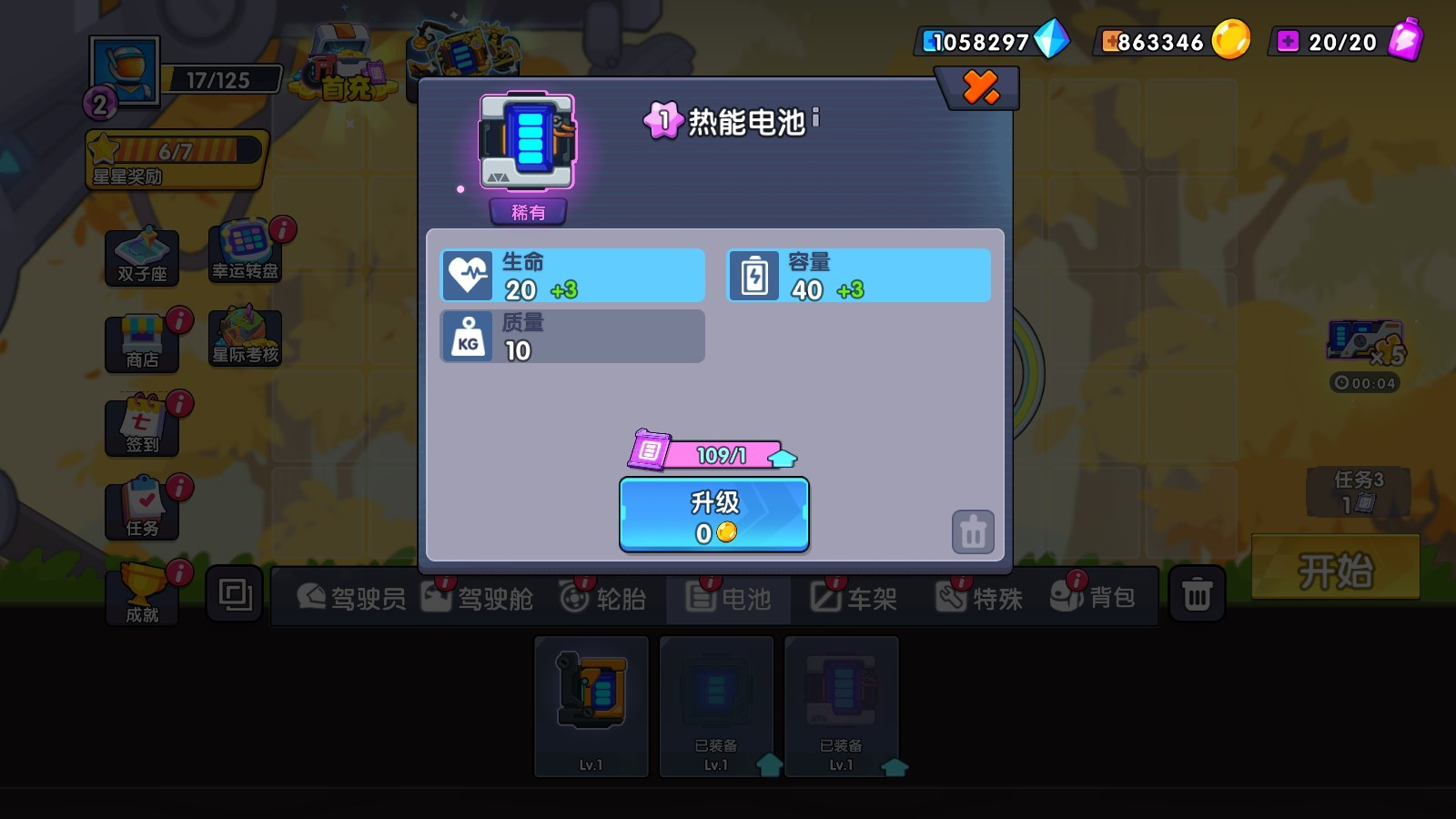 太空赛车MOD辅助菜单