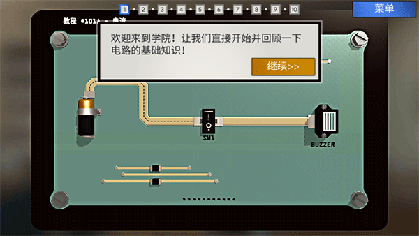 拆弹学院中文版