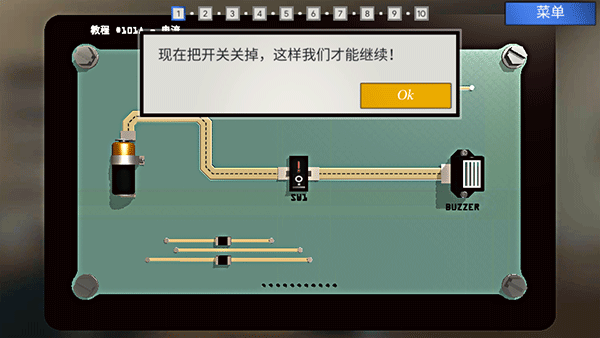 拆弹学院中文版