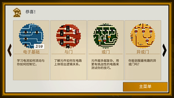 拆弹学院中文版