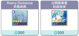 世界计划多彩舞台日服
