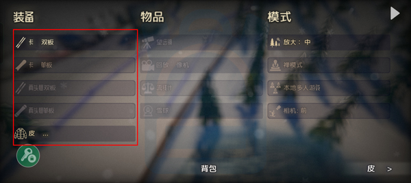 高山滑雪模拟器mod菜单