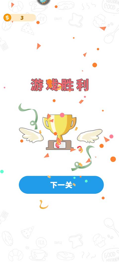BBQ排序拼图