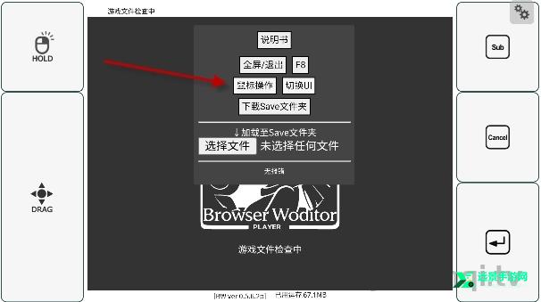 肆虐游戏手机版