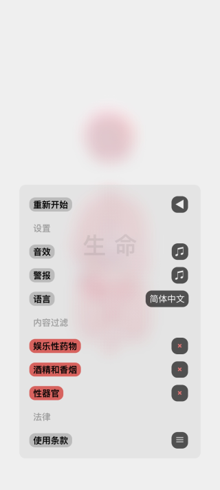 生命LIFE