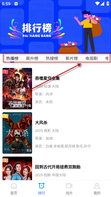 大眼视频