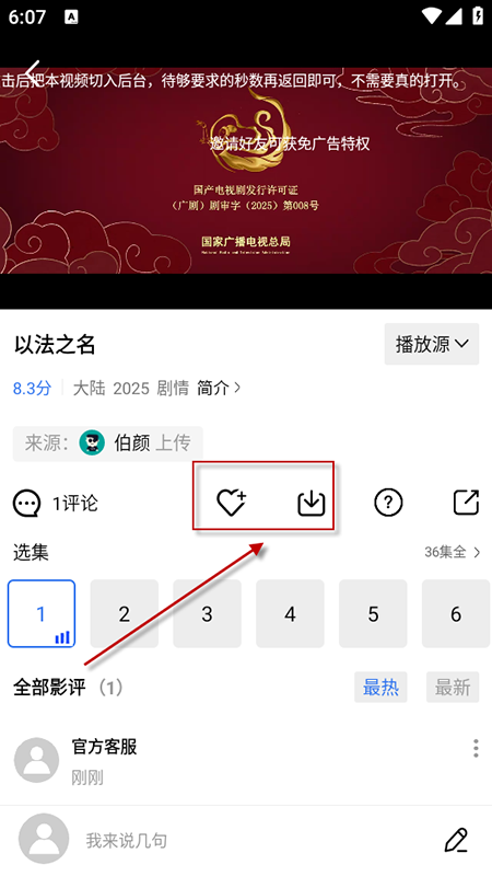 大眼视频