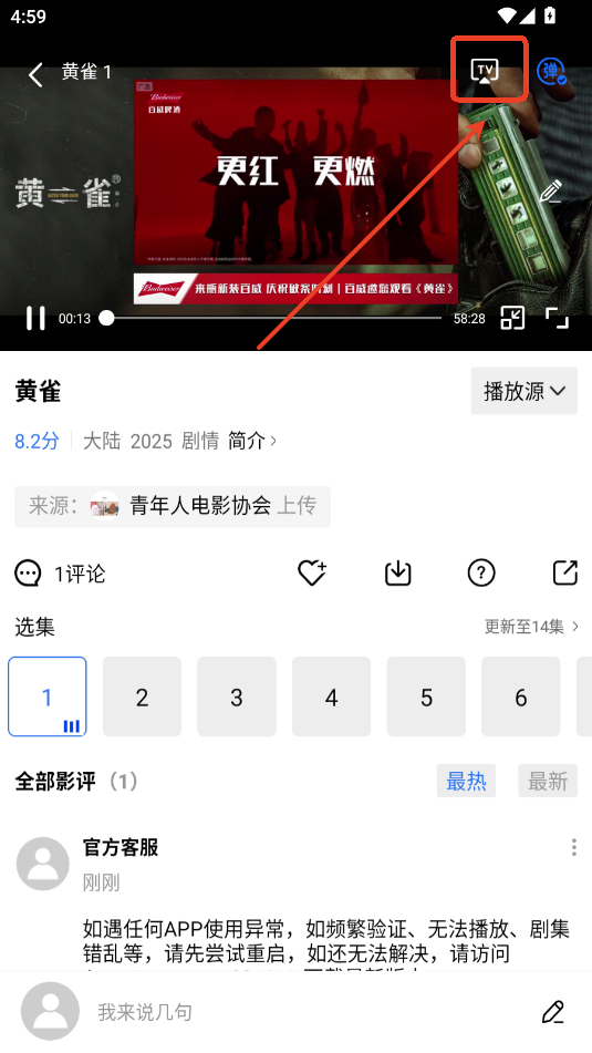大眼视频