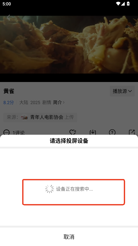 大眼视频
