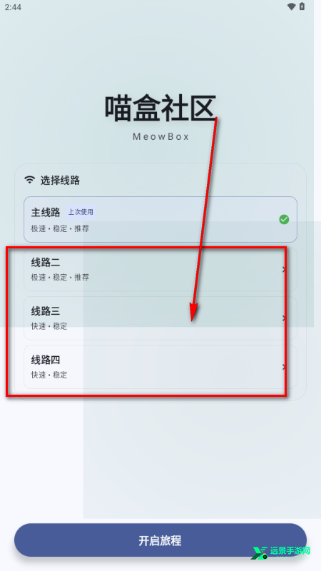 喵盒社区官方正版