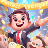 完美复仇者