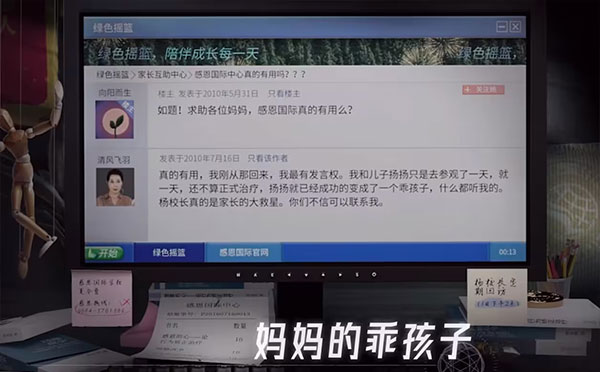 飞越13号房手机版