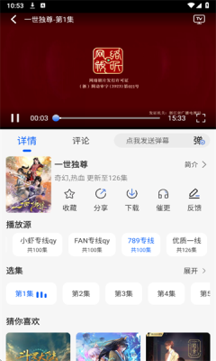动漫屋安卓版截图1