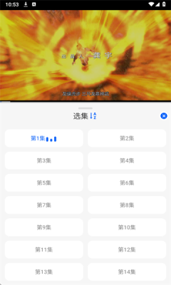 动漫屋安卓版截图3