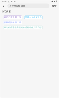动漫屋安卓版截图4
